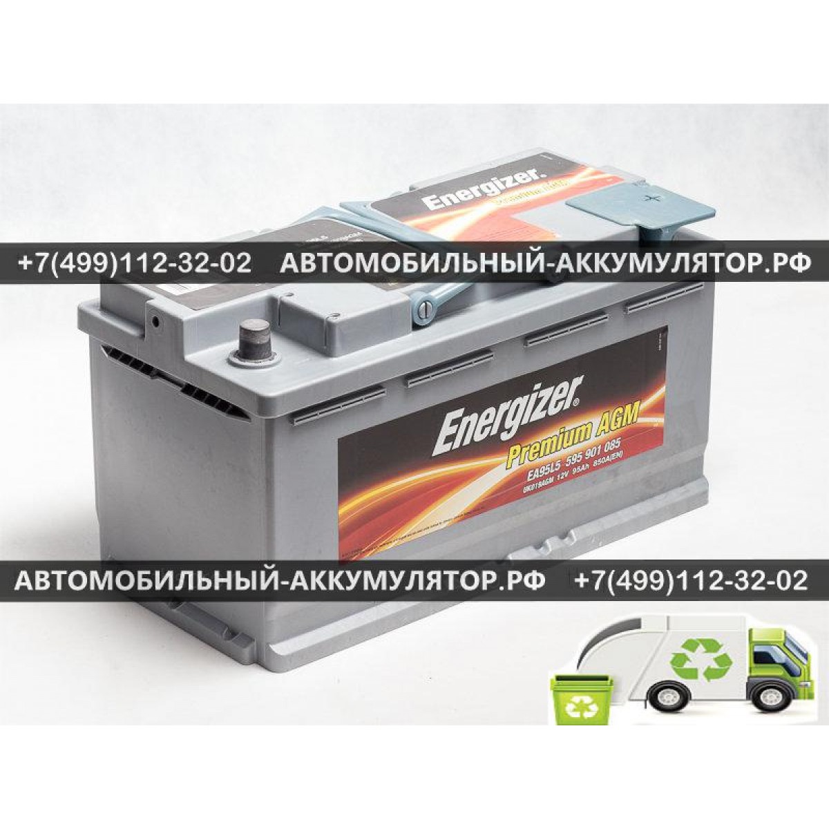 АККУМУЛЯТОР ENERGIZER PREMIUM 95Ah EN850 о.п.(353х175х190) AGM (EA95L5)